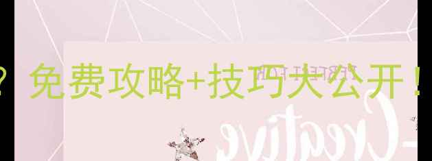 图片 🔥单机斗地主收费吗？免费攻略+技巧大公开！手残党也能逆袭成神