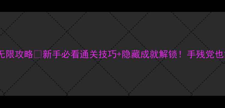 图片 🔥单机斗牛金币无限攻略🔥新手必看通关技巧+隐藏成就解锁！手残党也能月入3W金币！2