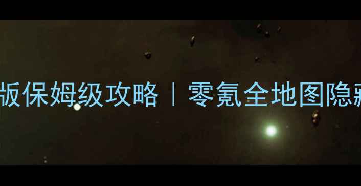 图片 🔥口袋妖怪手机单机版保姆级攻略｜零氪全地图隐藏剧情高练度阵容✨1