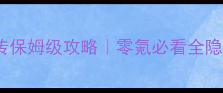 图片 🔥吞食天地2曹魏传保姆级攻略｜零氪必看全隐藏结局解锁指南🔥
