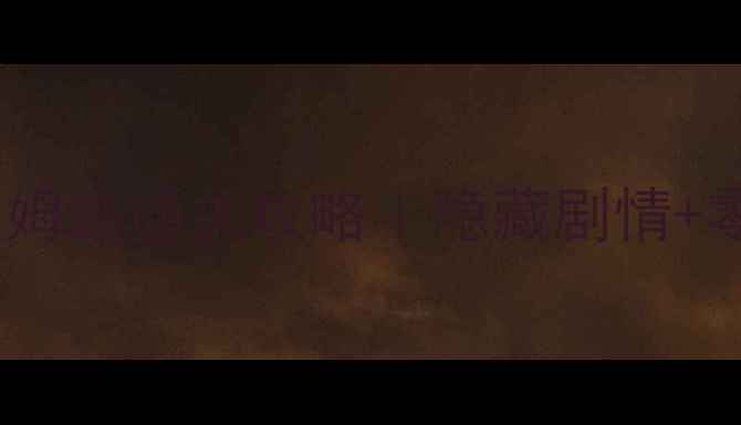 图片 🔥大头妹公主梦保姆级通关攻略｜隐藏剧情+零失败养成指南🎮2