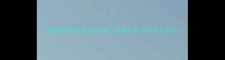 图片 🔥守卫城堡49关通关全攻略✅隐藏奖励+BOSS弱点速览💥1