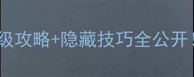 图片 🔥平安好医生宝箱开箱指南｜保姆级攻略+隐藏技巧全公开！手把手教你零失败获取稀有道具2