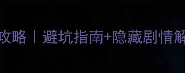 图片 🔥开心消消乐113关通关全攻略｜避坑指南+隐藏剧情解锁！手残党也能一次过！2