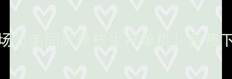 图片 🔥必玩！战场兄弟同款硬核生存单机！免费下载+全攻略2
