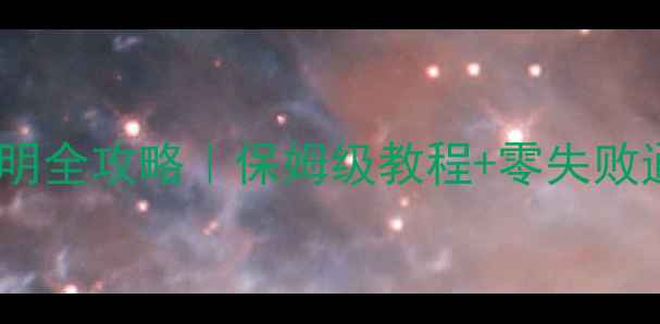 图片 🔥模拟人生3埃及文明全攻略｜保姆级教程+零失败通关技巧｜新手必看