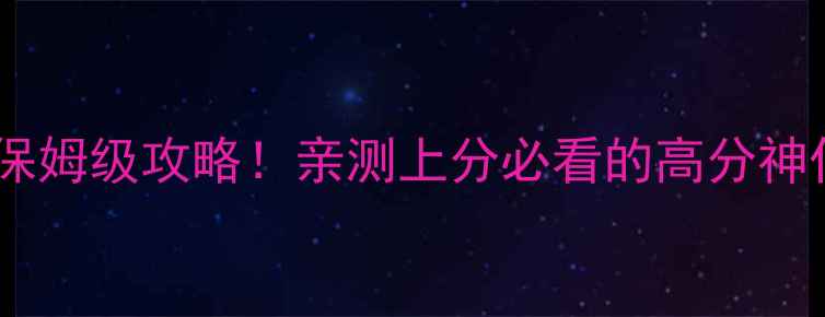 图片 🔥火影忍者单机游戏保姆级攻略！亲测上分必看的高分神作TOP10+隐藏剧情🌟2