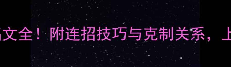 图片 🔥王者荣耀关羽出装铭文全！附连招技巧与克制关系，上分攻略直接抄作业💥2