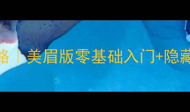 图片 🔥真人麻将单机游戏攻略｜美眉版零基础入门+隐藏技巧大公开！赢麻了！