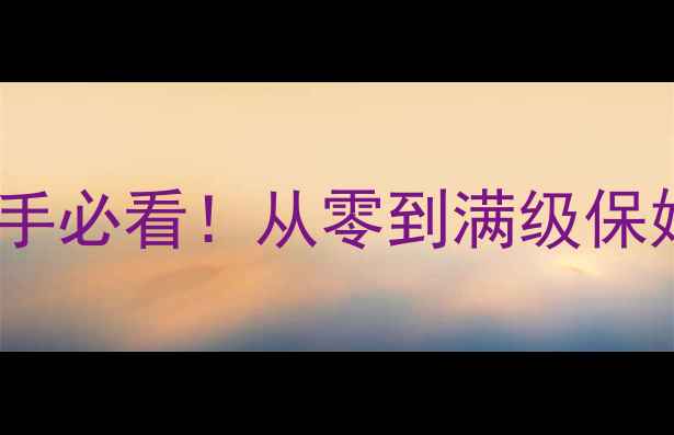 图片 🔥穿越火线单机版最新攻略🔥新手必看！从零到满级保姆级教程+隐藏MOD解锁全公开🎮2