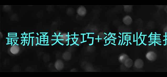 图片 🔥荣耀战神单机VIP全攻略：最新通关技巧+资源收集指南（附免费领取方式）🔥1