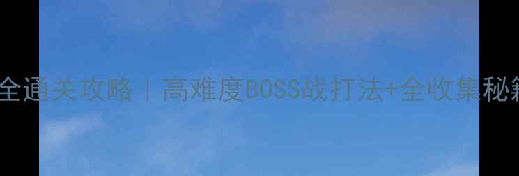 图片 🔥蝙蝠侠：阿卡姆起源全通关攻略｜高难度BOSS战打法+全收集秘籍（附隐藏成就解锁）2