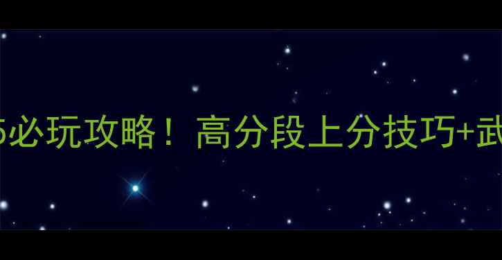 图片 🔥越南CF单机版85必玩攻略！高分段上分技巧+武器推荐全公开🔥2